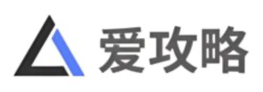 爱攻略logo